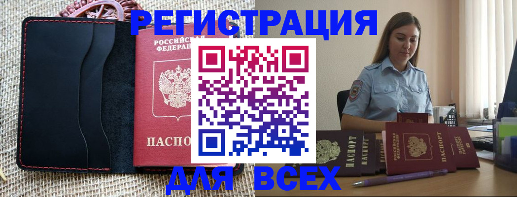 прописка от собственника в Чулыме