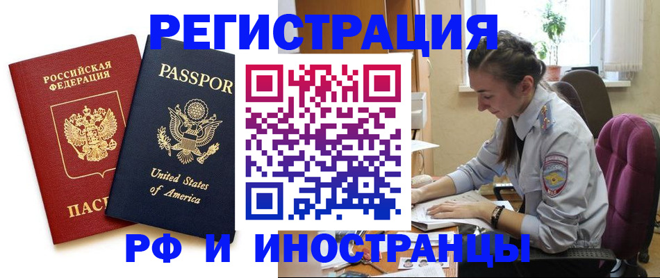 временная регистрация адрес в Чулыме