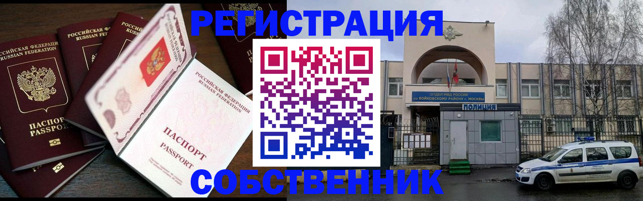 временная регистрация адрес в Чулыме