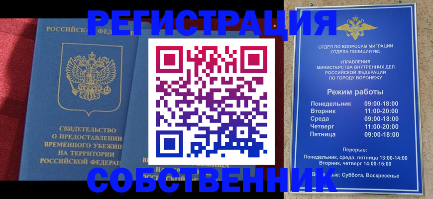 прописка штамп в Чулыме