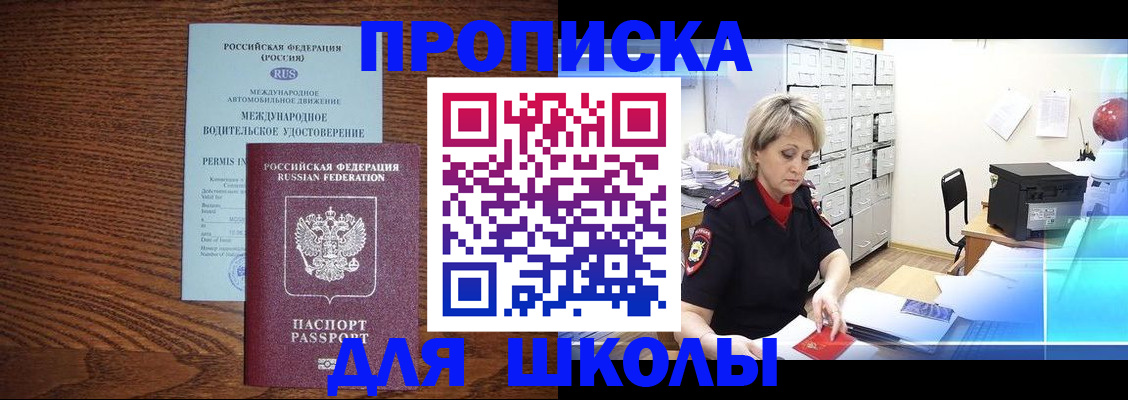 временная регистрация собственник в Чулыме