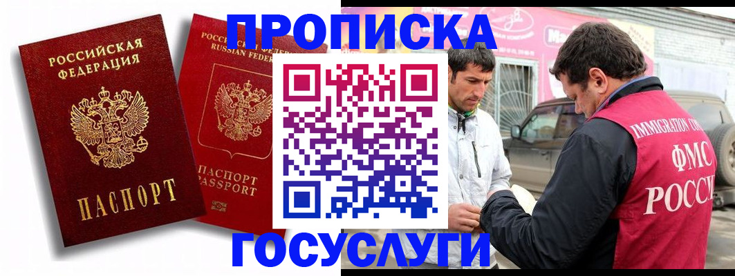 прописка для военкомата в Чулыме